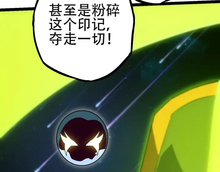 《从大树开始的进化》第88话 新的眷属图121