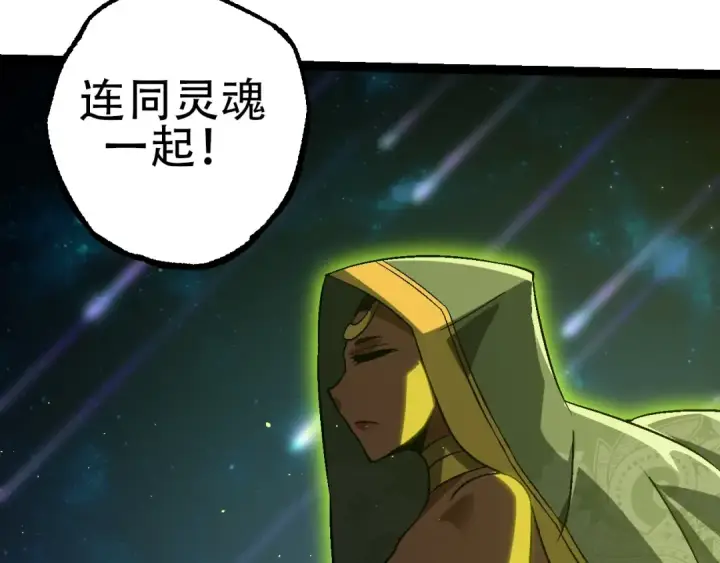 《从大树开始的进化》第88话 新的眷属图123