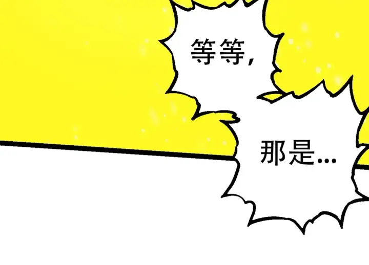 《从大树开始的进化》第88话 新的眷属图134