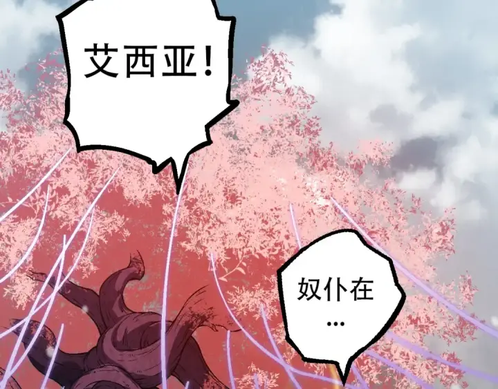 《从大树开始的进化》第88话 新的眷属图140