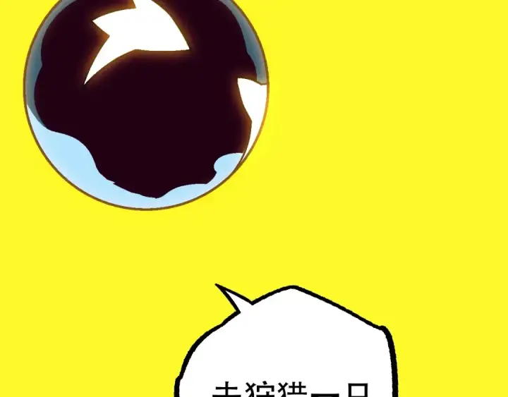 《从大树开始的进化》第88话 新的眷属图143