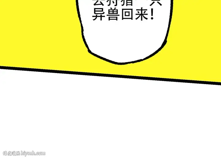 《从大树开始的进化》第88话 新的眷属图144