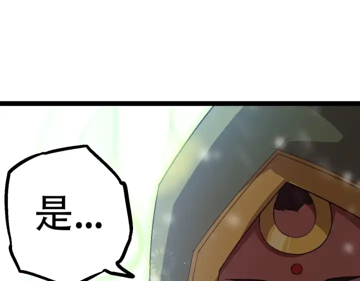 《从大树开始的进化》第88话 新的眷属图145