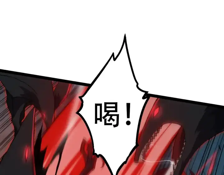 《从大树开始的进化》第88话 新的眷属图15