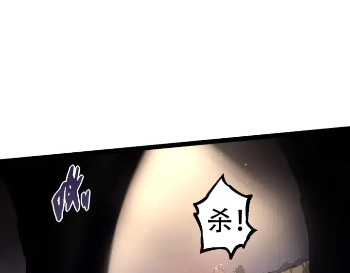 《从大树开始的进化》第88话 新的眷属图20