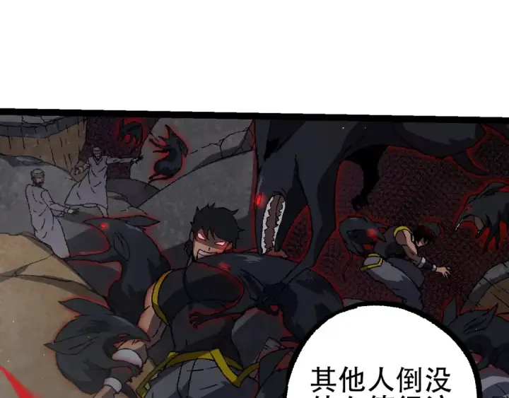 《从大树开始的进化》第88话 新的眷属图29