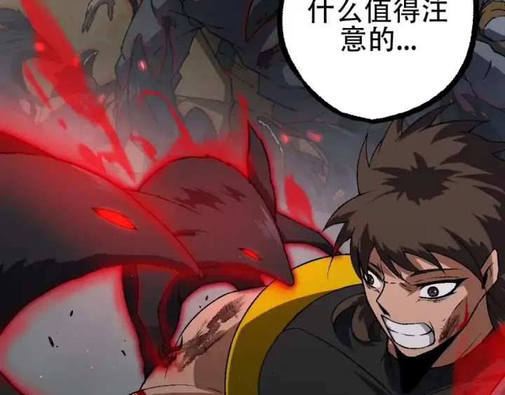 《从大树开始的进化》第88话 新的眷属图30