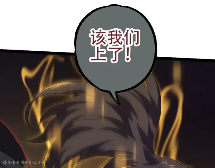 《从大树开始的进化》第88话 新的眷属图32