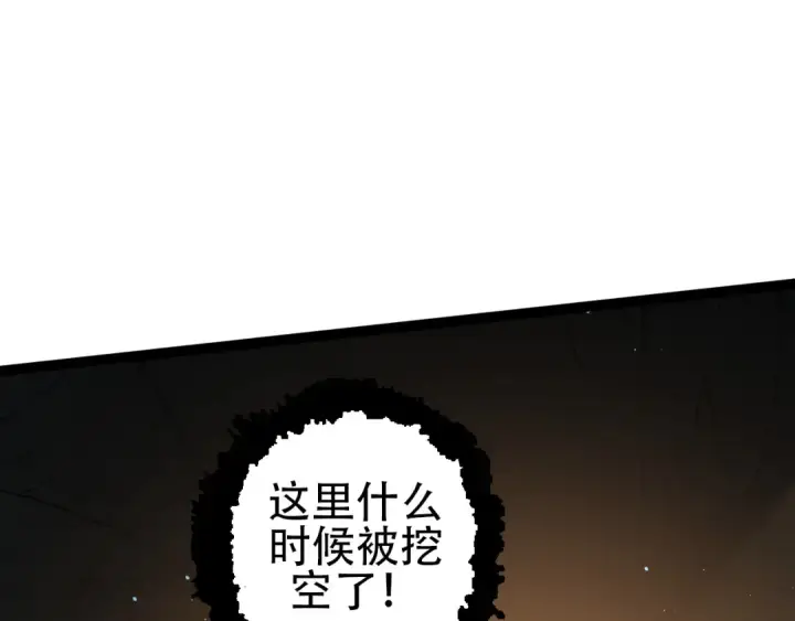 《从大树开始的进化》第88话 新的眷属图37