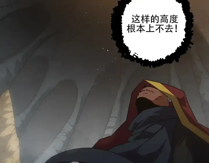 《从大树开始的进化》第88话 新的眷属图39