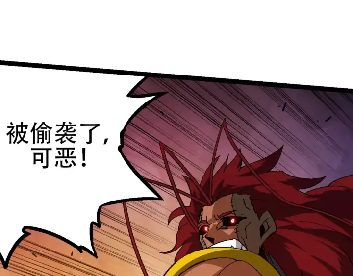 《从大树开始的进化》第88话 新的眷属图55