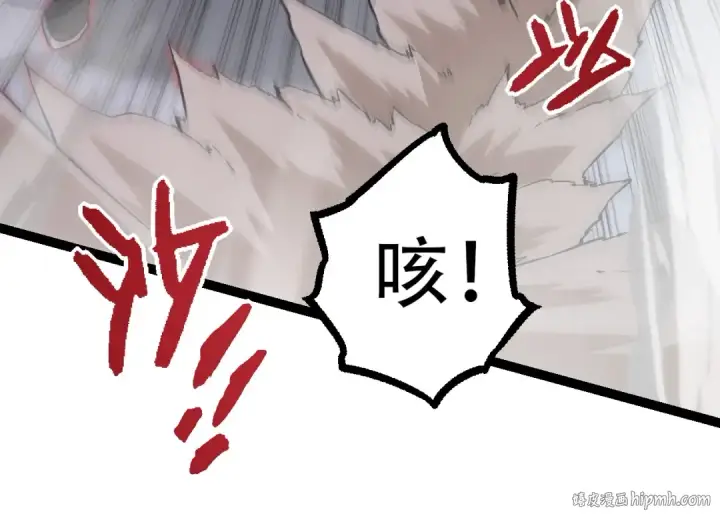 《从大树开始的进化》第88话 新的眷属图64