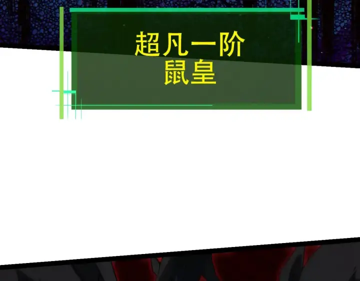《从大树开始的进化》第88话 新的眷属图67