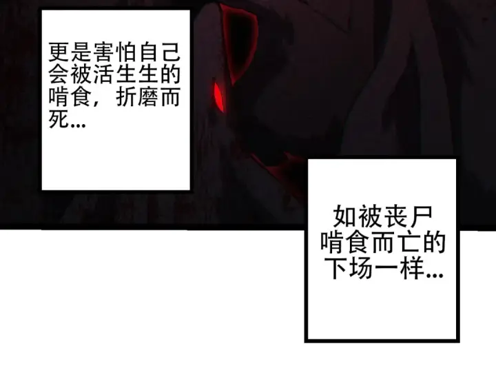《从大树开始的进化》第88话 新的眷属图7