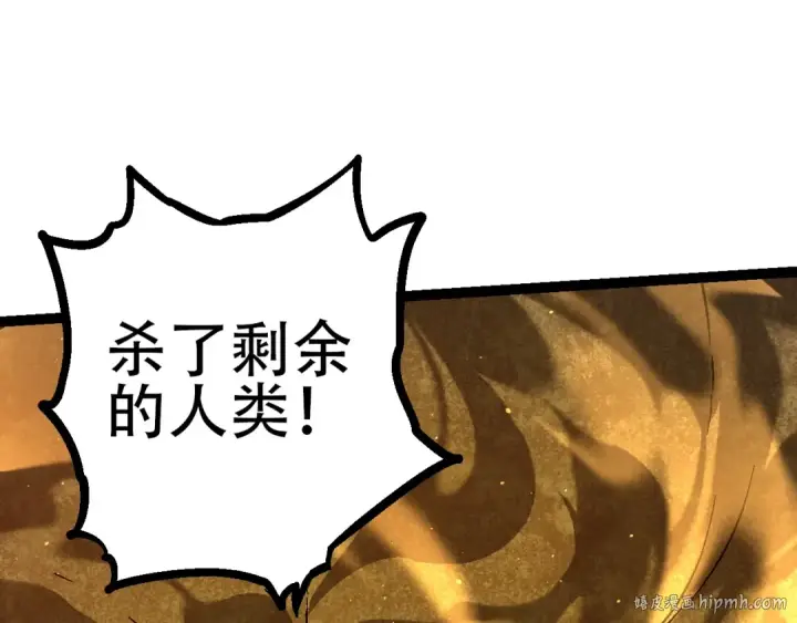《从大树开始的进化》第88话 新的眷属图72