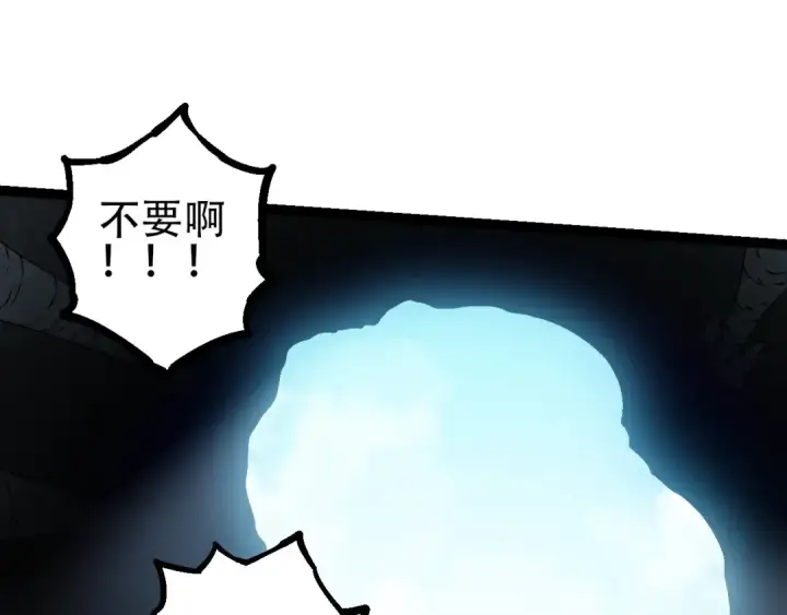《从大树开始的进化》第88话 新的眷属图75
