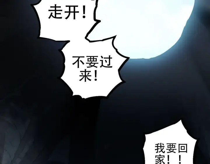 《从大树开始的进化》第88话 新的眷属图76
