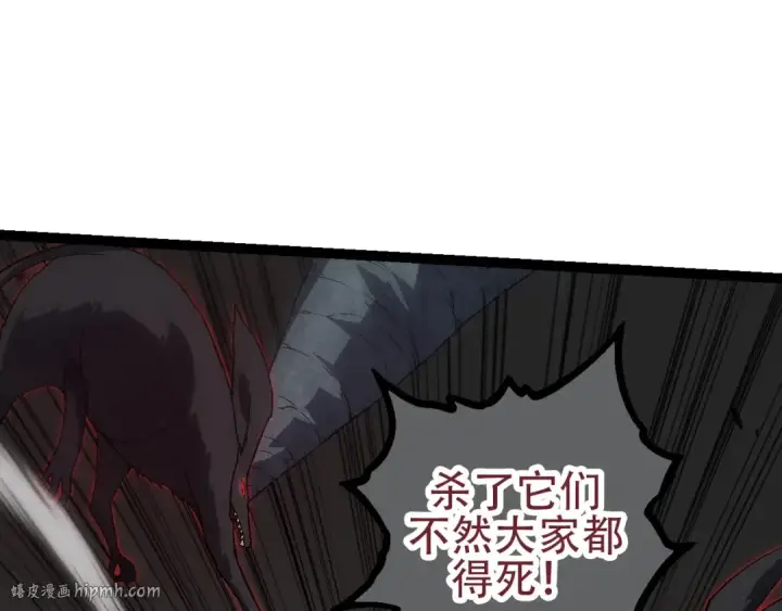 《从大树开始的进化》第88话 新的眷属图8