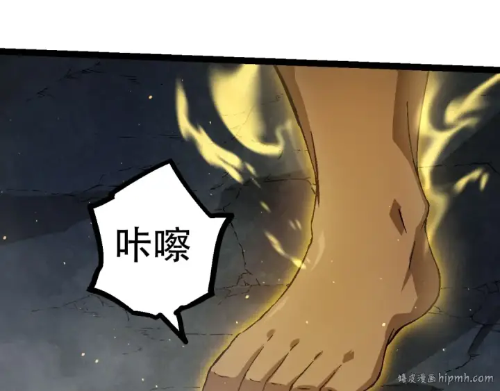 《从大树开始的进化》第88话 新的眷属图80