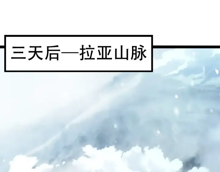 《从大树开始的进化》第88话 新的眷属图85