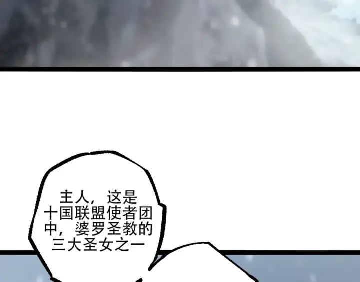 《从大树开始的进化》第88话 新的眷属图87