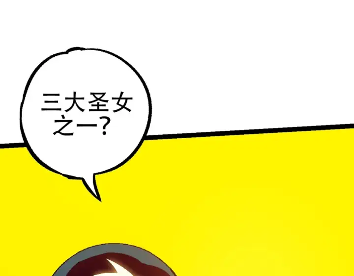 《从大树开始的进化》第88话 新的眷属图95