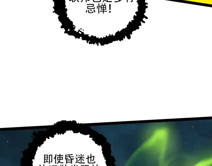 《从大树开始的进化》第88话 新的眷属图97