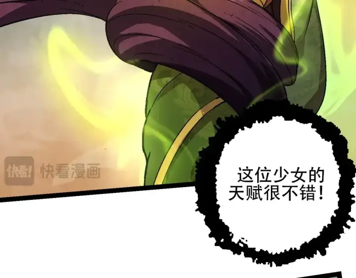 《从大树开始的进化》第88话 新的眷属图99