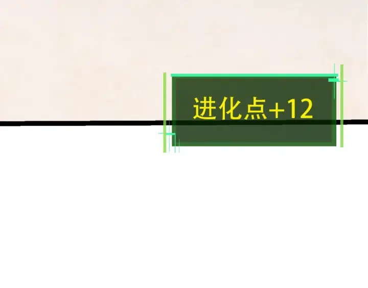 《从大树开始的进化》第89话 进化的牛魔图10