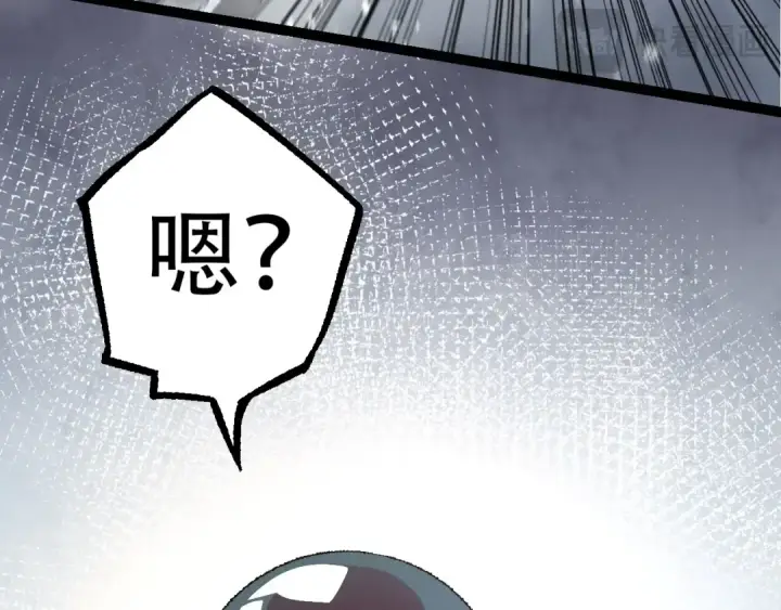 《从大树开始的进化》第89话 进化的牛魔图118