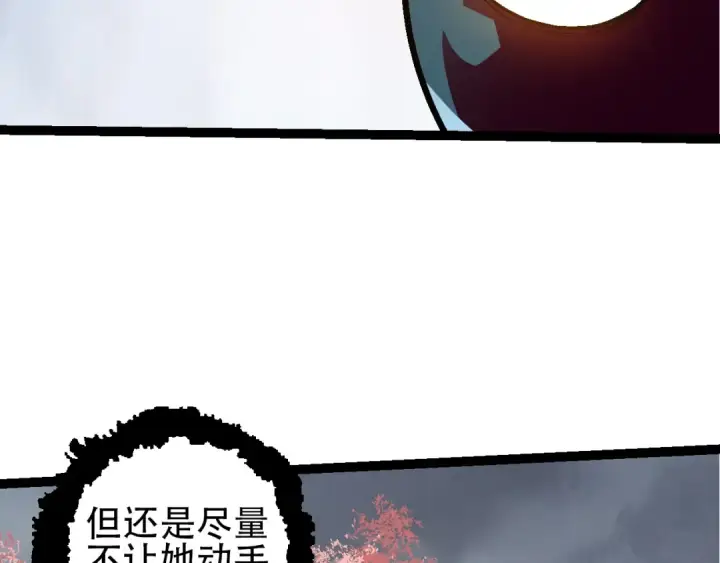 《从大树开始的进化》第89话 进化的牛魔图12