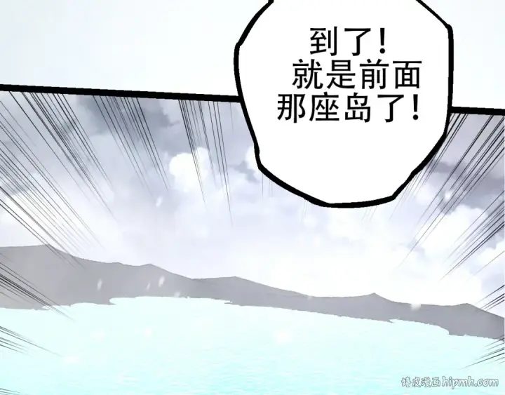 《从大树开始的进化》第89话 进化的牛魔图120