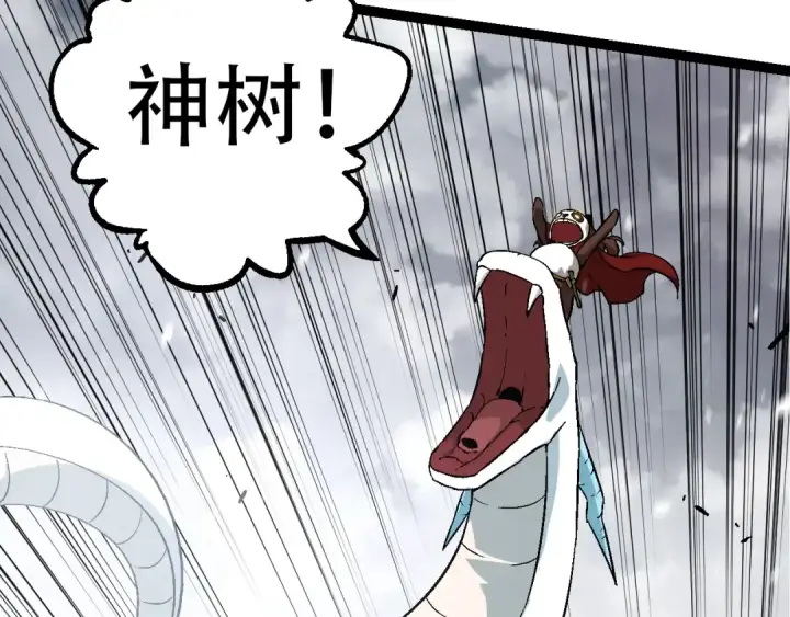 《从大树开始的进化》第89话 进化的牛魔图123