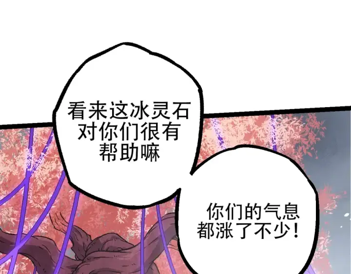 《从大树开始的进化》第89话 进化的牛魔图125