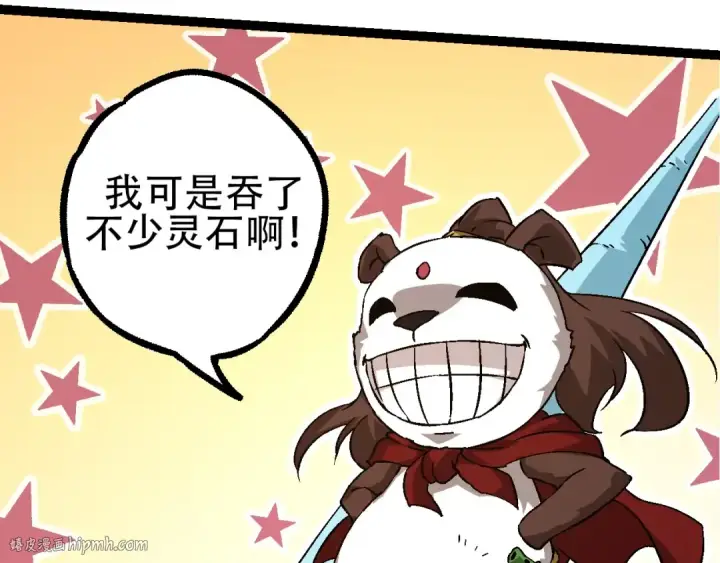 《从大树开始的进化》第89话 进化的牛魔图128