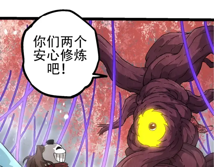 《从大树开始的进化》第89话 进化的牛魔图148