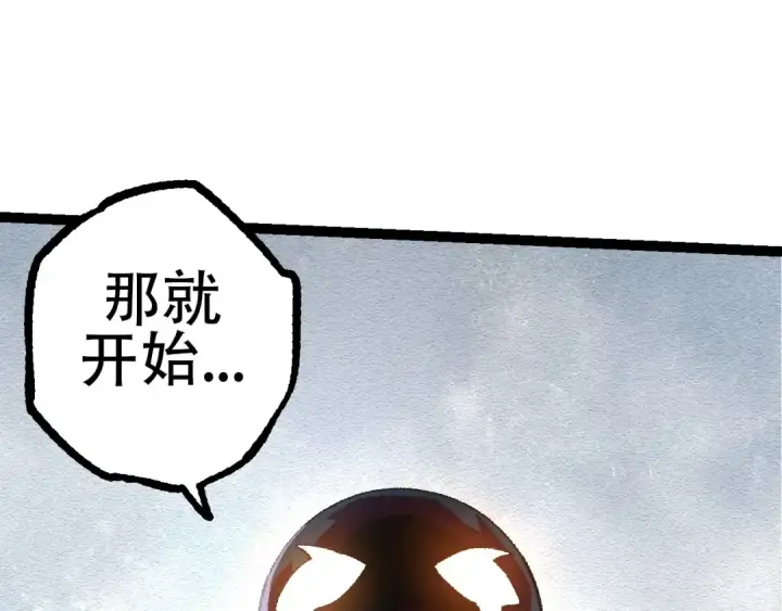 《从大树开始的进化》第89话 进化的牛魔图150