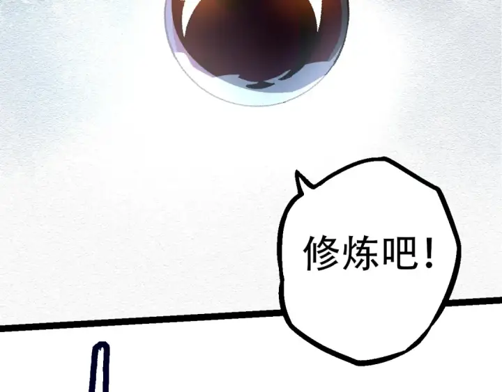 《从大树开始的进化》第89话 进化的牛魔图151