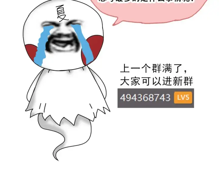 《从大树开始的进化》第89话 进化的牛魔图156