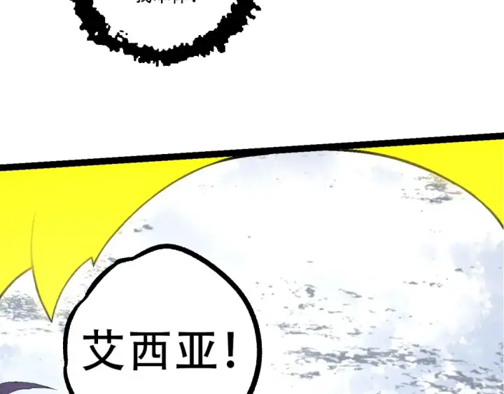《从大树开始的进化》第89话 进化的牛魔图17