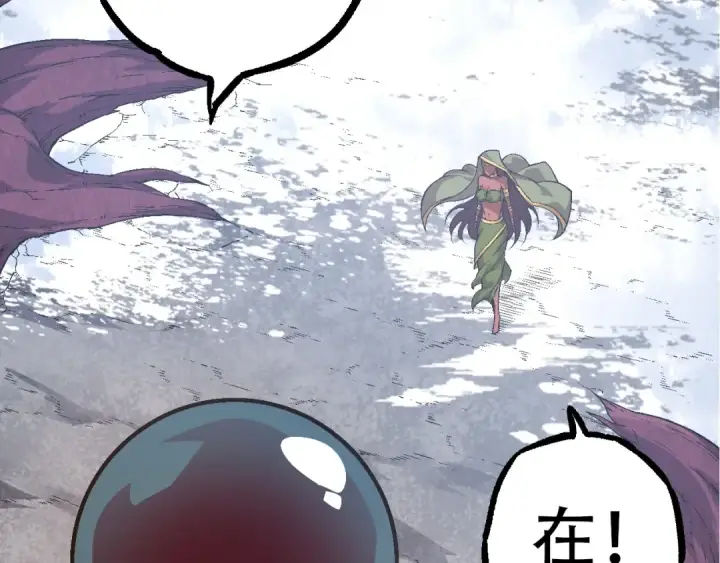 《从大树开始的进化》第89话 进化的牛魔图18