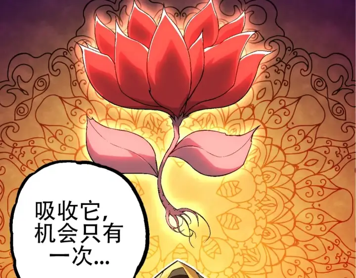 《从大树开始的进化》第89话 进化的牛魔图20