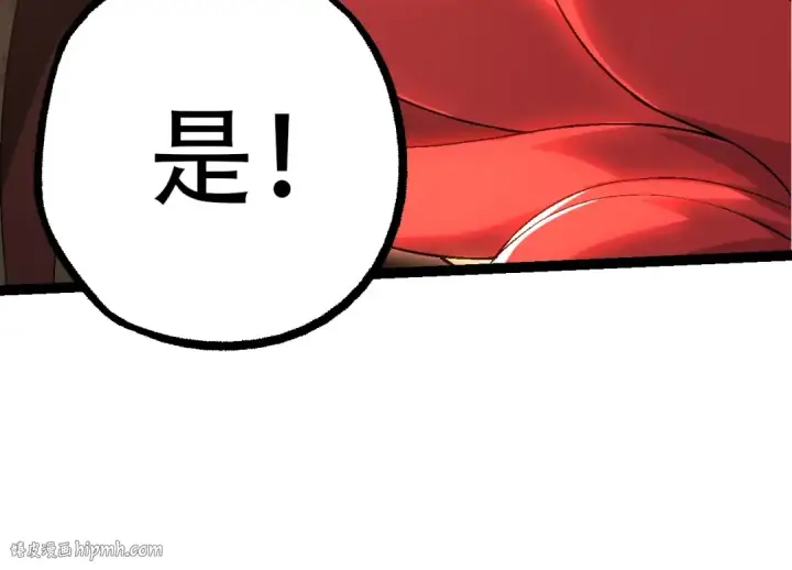 《从大树开始的进化》第89话 进化的牛魔图24