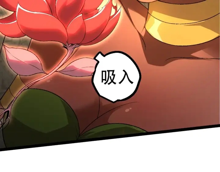 《从大树开始的进化》第89话 进化的牛魔图26