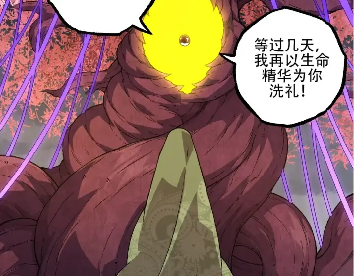 《从大树开始的进化》第89话 进化的牛魔图36