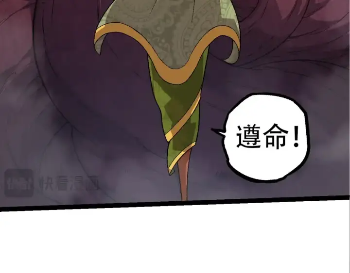 《从大树开始的进化》第89话 进化的牛魔图37