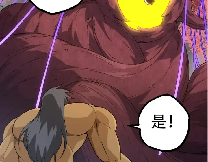 《从大树开始的进化》第89话 进化的牛魔图39