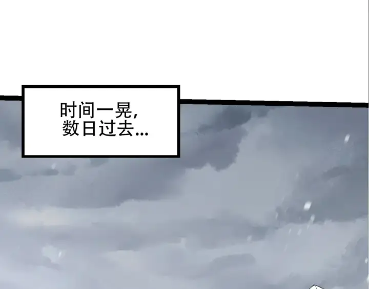 《从大树开始的进化》第89话 进化的牛魔图43