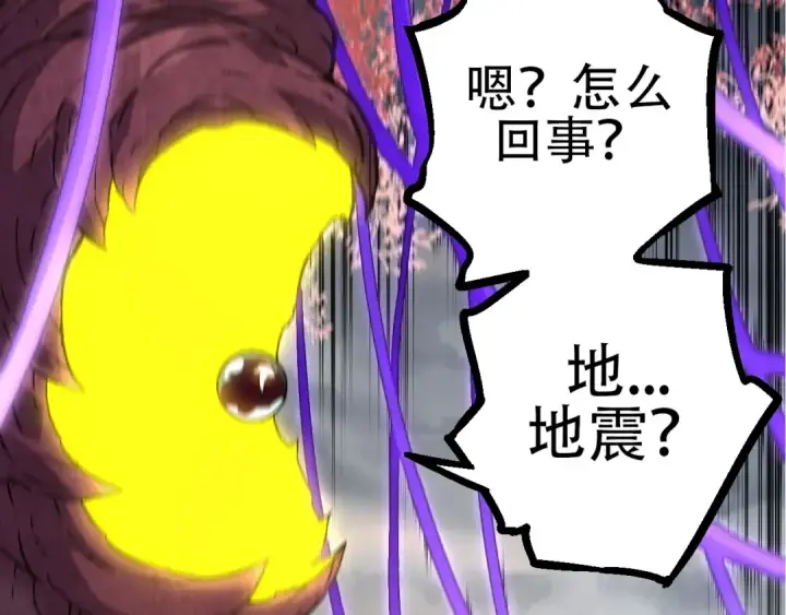 《从大树开始的进化》第89话 进化的牛魔图46