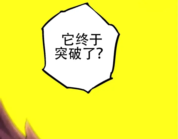 《从大树开始的进化》第89话 进化的牛魔图51